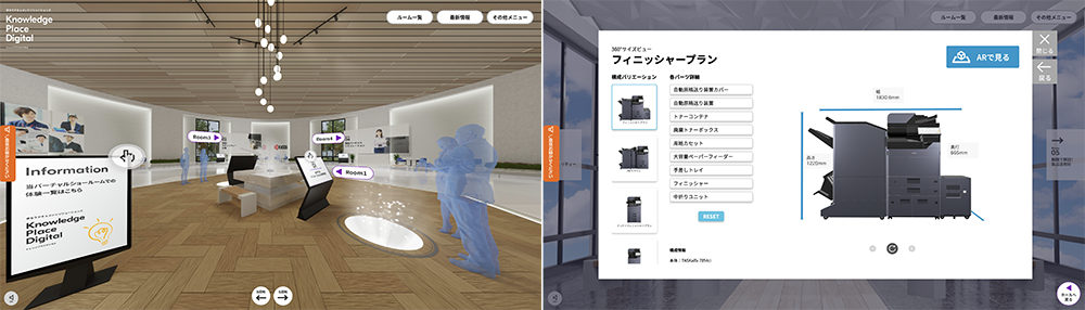 京セラドキュメントソリューションズジャパン様｜バーチャルショールームのシミューションコンテンツ開発