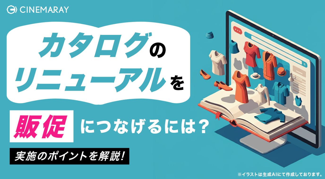 ECサイトの顧客体験を向上させるには？実施の流れや事例を解説